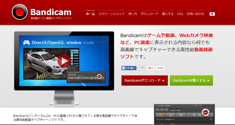動画キャプチャー
