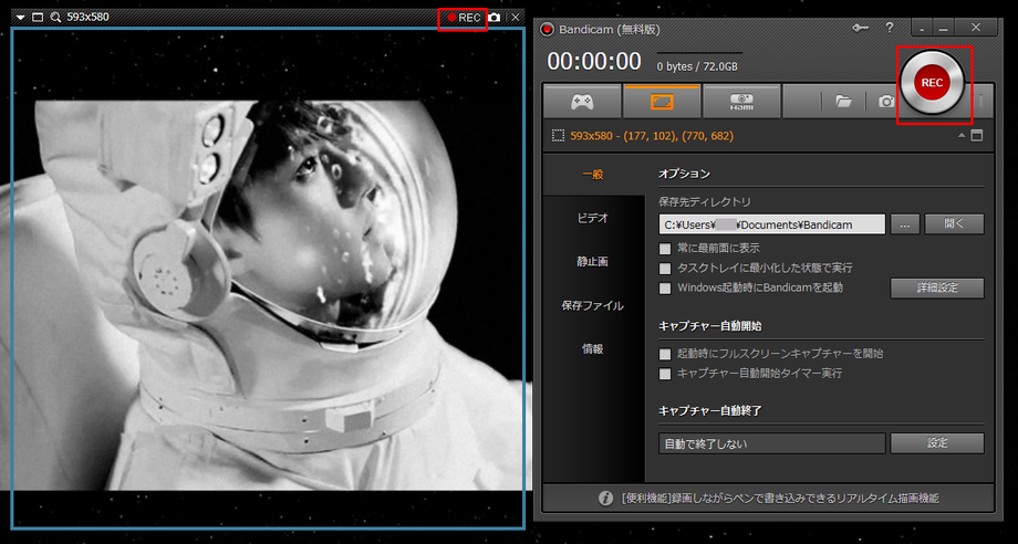 動画キャプチャー