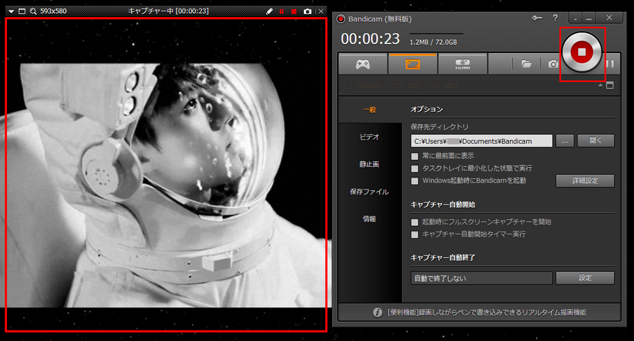 動画キャプチャー