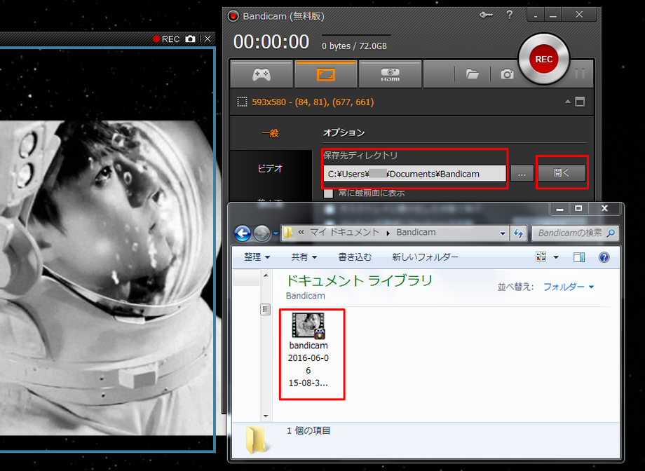 動画キャプチャー