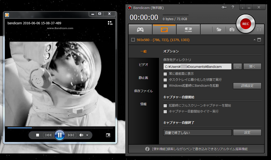 動画キャプチャー