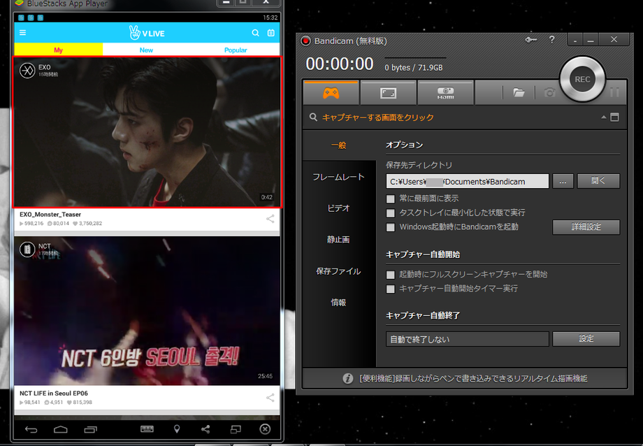 動画キャプチャー
