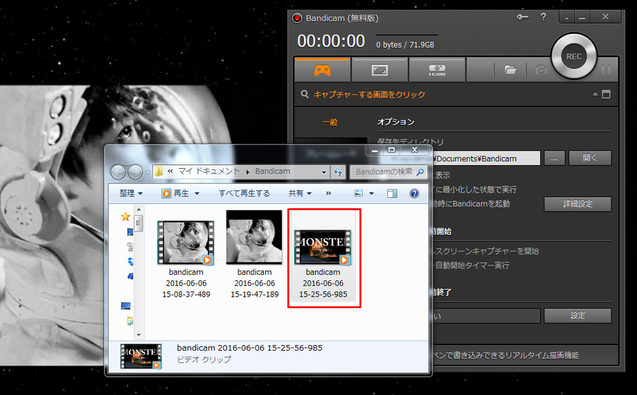 動画キャプチャー