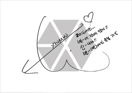 2016シウミンメッセ