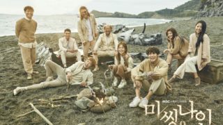 ミッシングナイン チャニョル